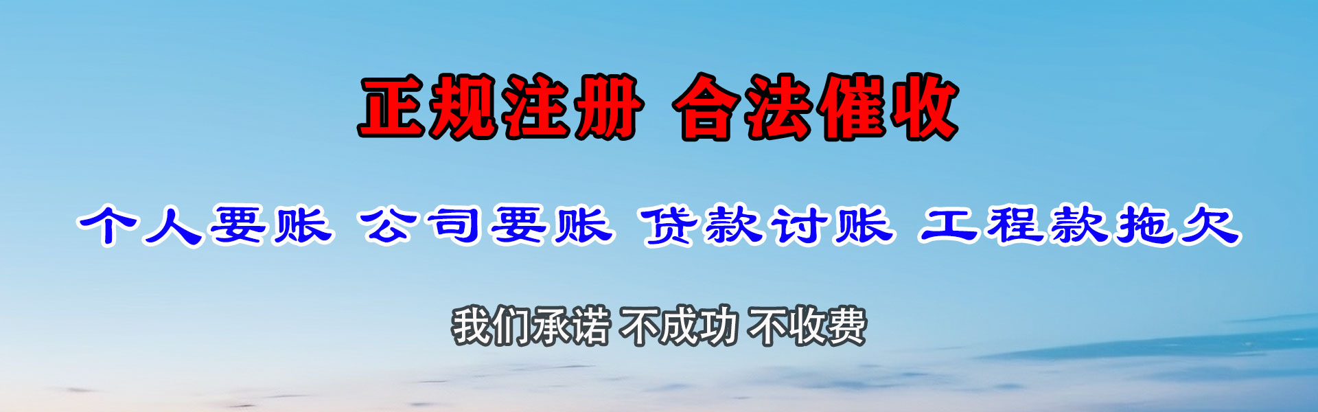 隆子催收公司